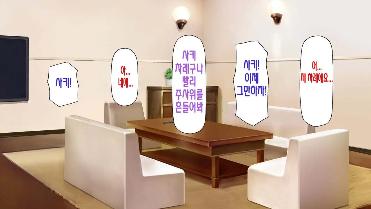 Boku No Mae De Hoka No Otoko No Chinpo Ni Ochiteiku Daisuki Na Osananajimi ~Saimin Appli No Meirei Wa Zettai~ | 내 앞에서 다른 남자의 자지로 타락해버린 사랑하는 소꿉친구 ~최면어플의 명령은 절대적~